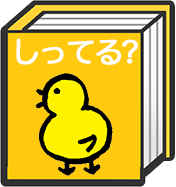 こんな本しってる